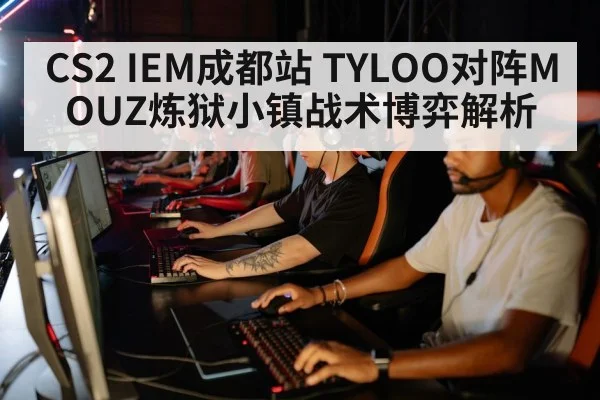 esports team strategy